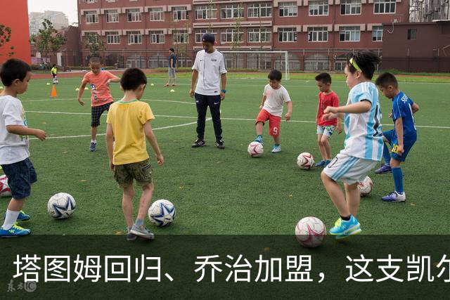 塔图姆回归、乔治加盟，这支凯尔特人到底算不算争冠队？