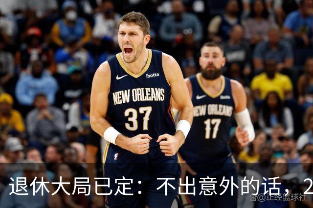退休大局已定：不出意外的话，2026年中国退休金将面临3大变化