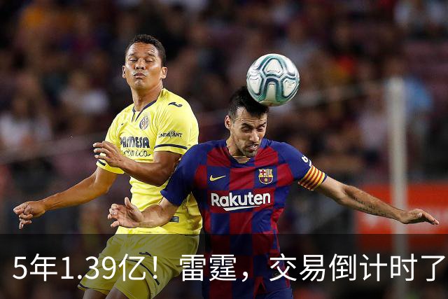 5年1.39亿！雷霆，交易倒计时了！